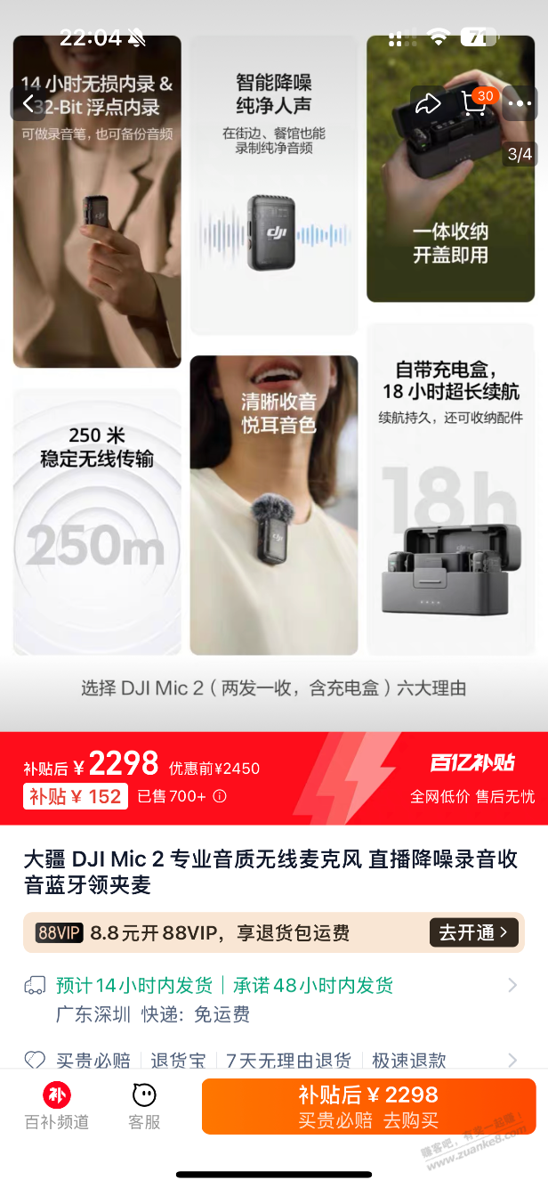 大疆mic2 一拖二 这个麦好用吗 - 线报酷