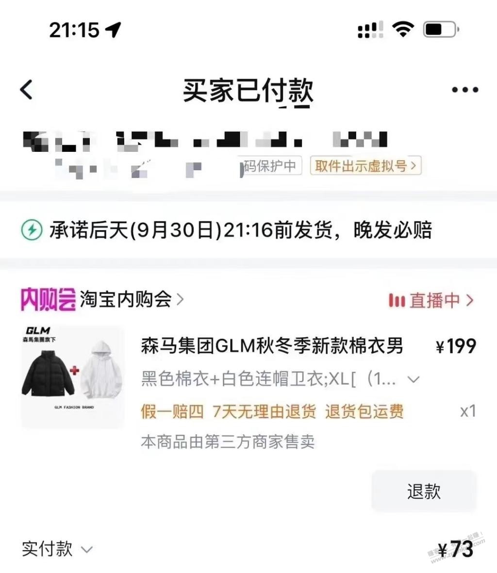 给我弟买了一套森马，感觉是bug价