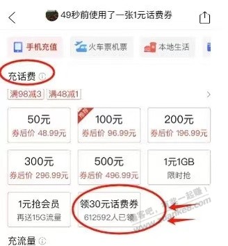 签到活动中的超级巨毛 - 线报迷