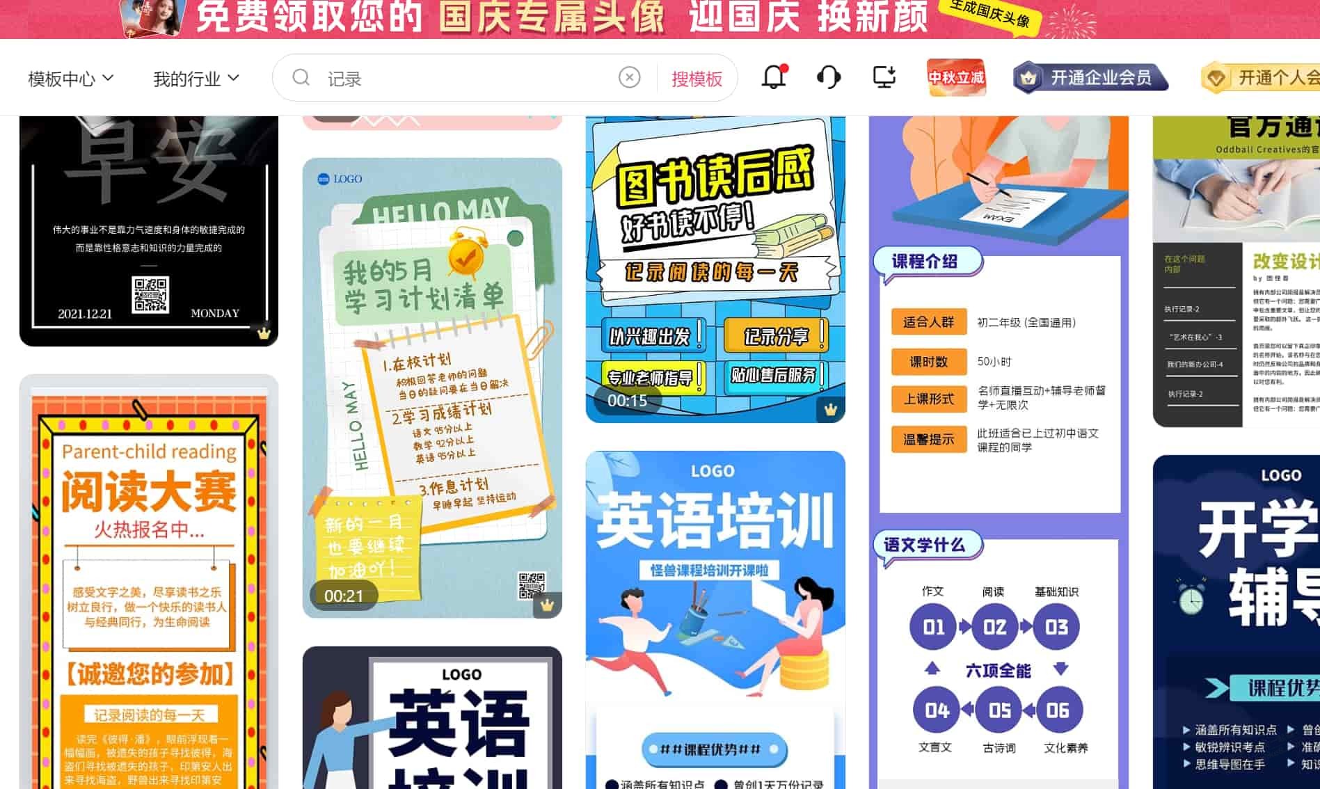 这是什么软件或app做出来的？ - 线报酷