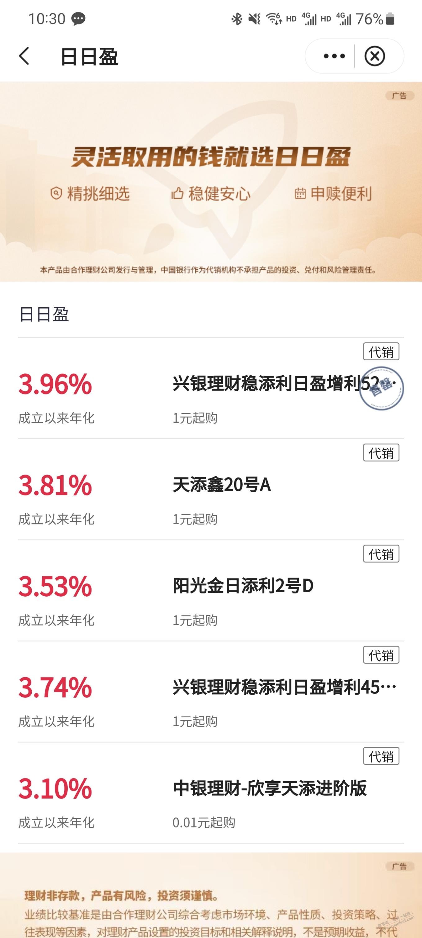 有没有理财高手告诉我下今天买国庆有没有收益 - 线报迷