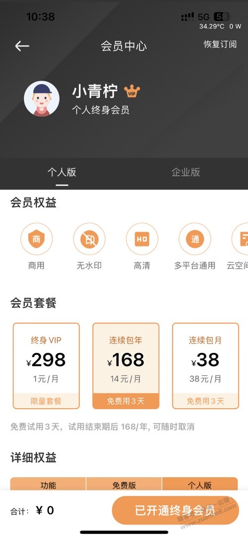 这是什么软件或app做出来的？ - 线报酷