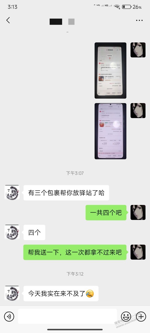 京东小东西都是放驿站 - 线报迷