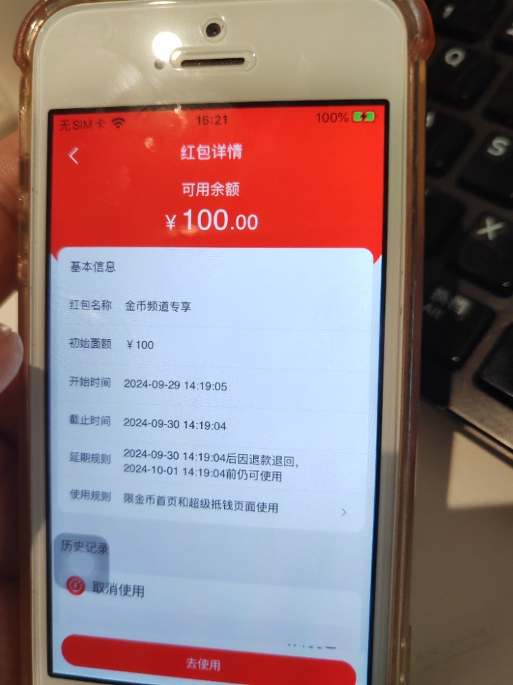 淘金币800-100能买什么呀 - 线报迷