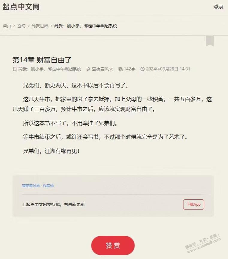 吧里股神在不在，要不要进缅A冲一下 - 线报迷