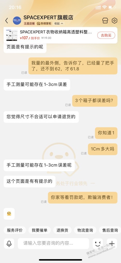 买了80L箱子的，你们大小对吗 - 线报酷