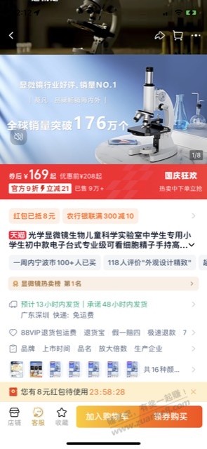 请教下这个农行银联300-10的怎么凑单的啊？ - 线报酷