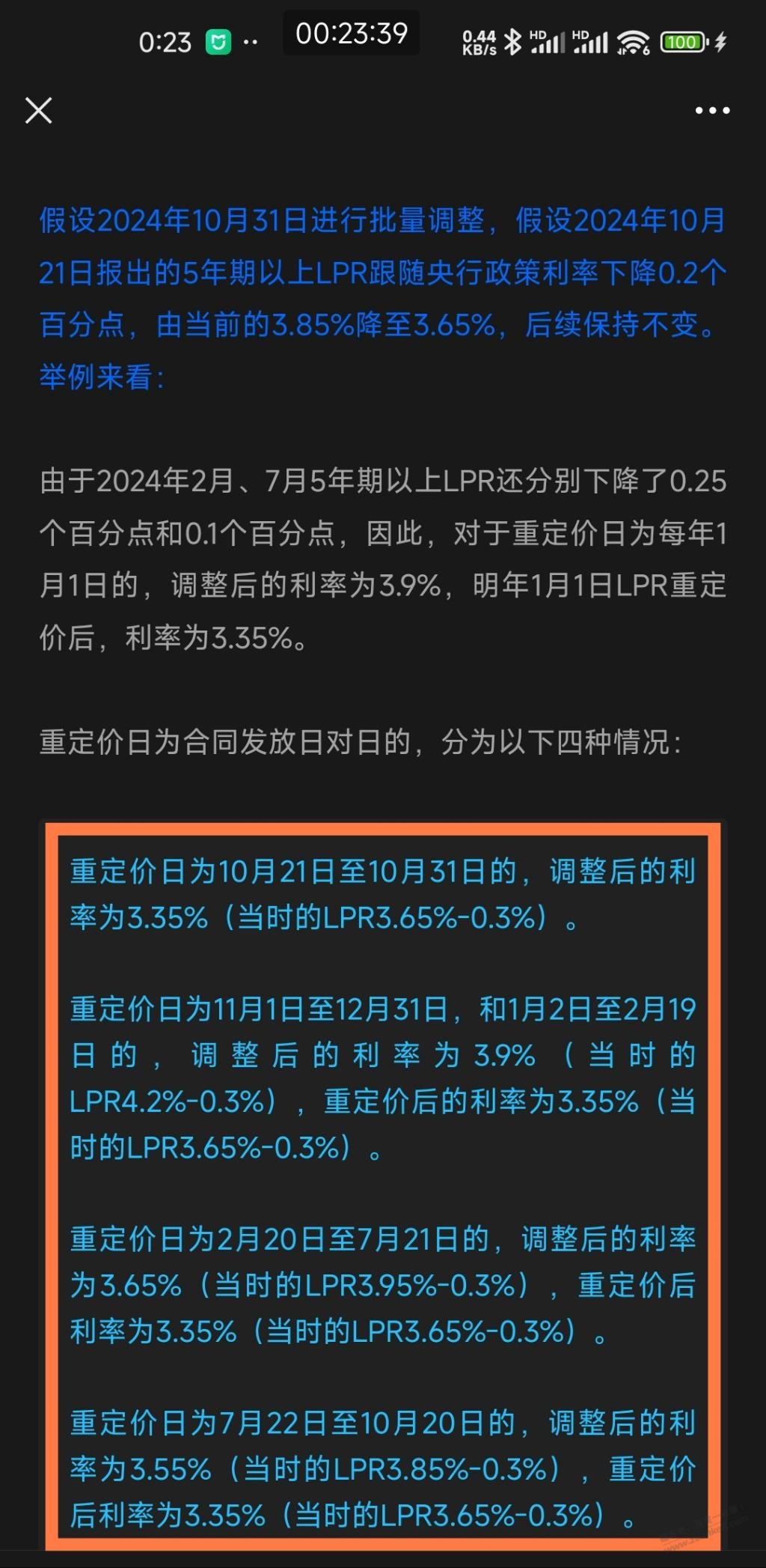 明年最终房贷都降到3.35%，来详细看看自己是多少 - 线报迷