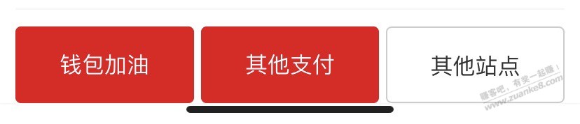 第一次用易捷加油，请问优惠怎么用？ - 线报迷