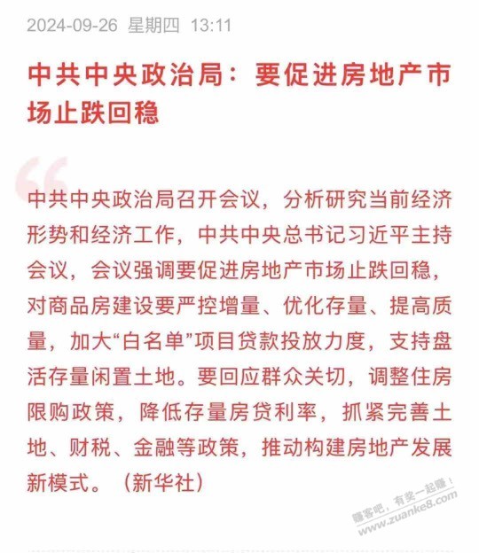 我亲戚最近又开始着手买房子投资了 - 线报酷