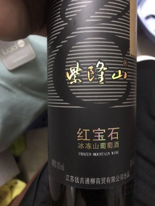 兄弟们国庆节快乐，太好喝了，就是不记得从哪里买的了？ - 线报迷