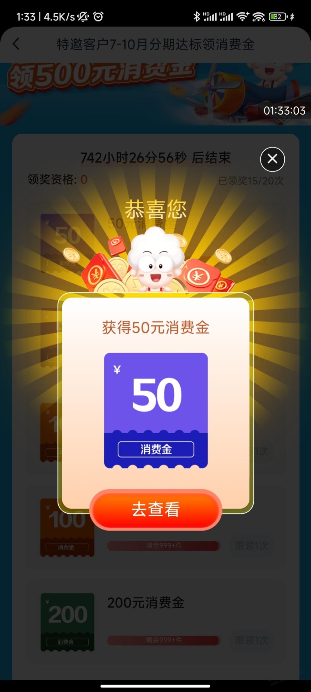 广发领500元 - 线报迷