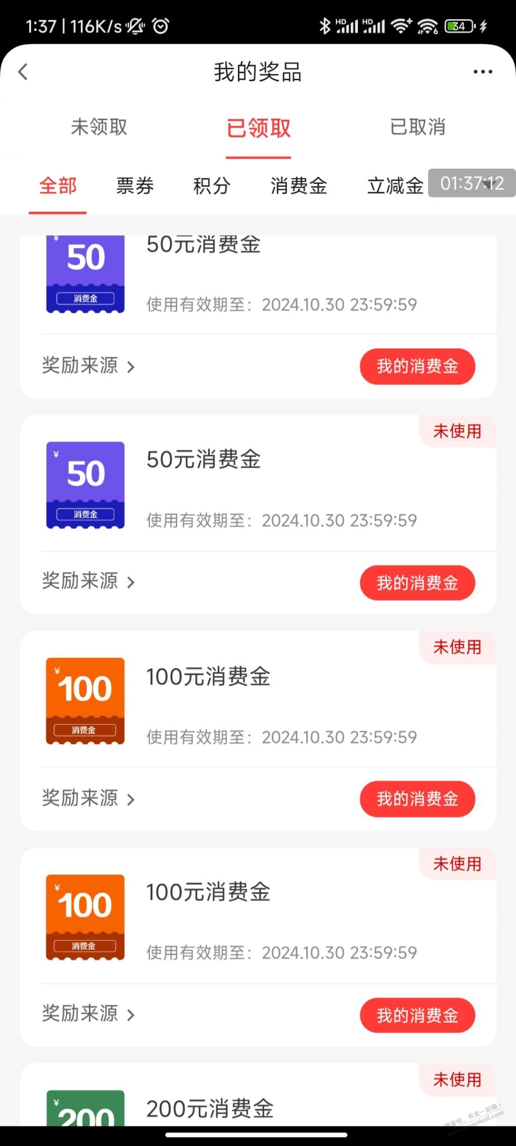 广发领500元 - 线报迷