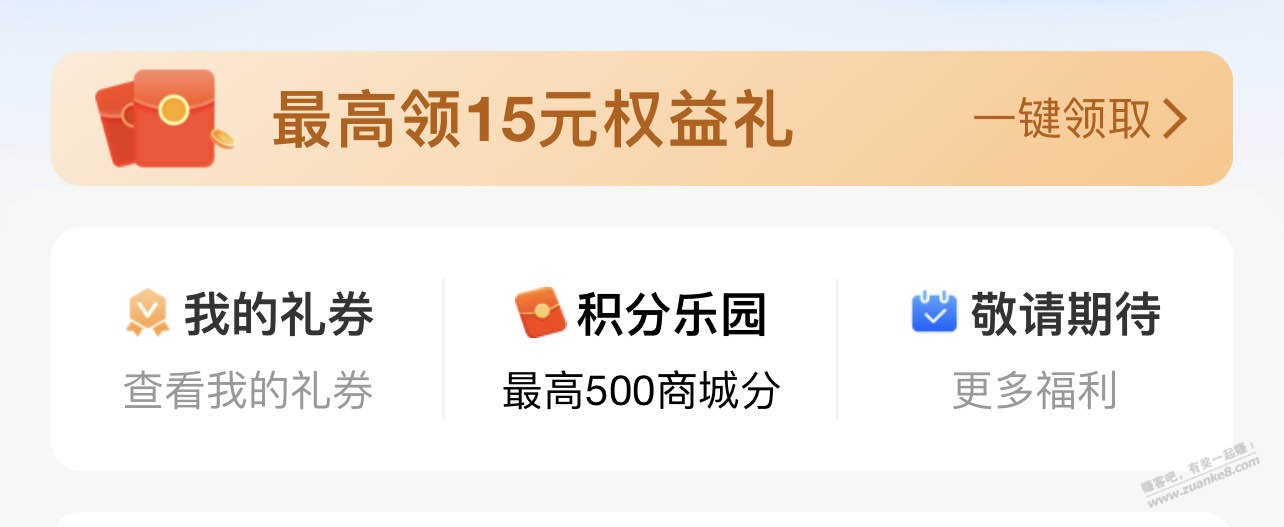 和包 签到100-1000分随机 - 线报酷