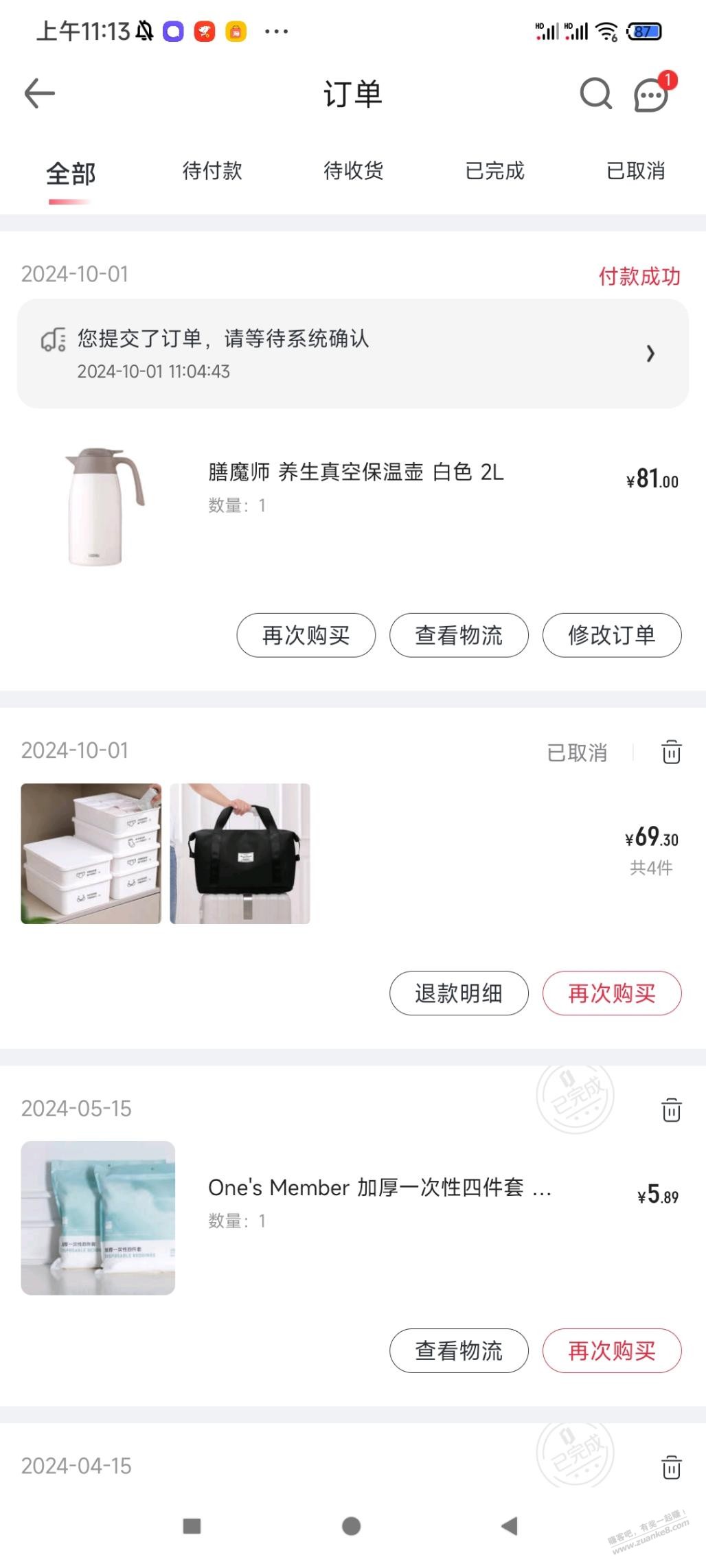 一号店膳魔师这个保温壶真的可以，历史底价 - 线报酷