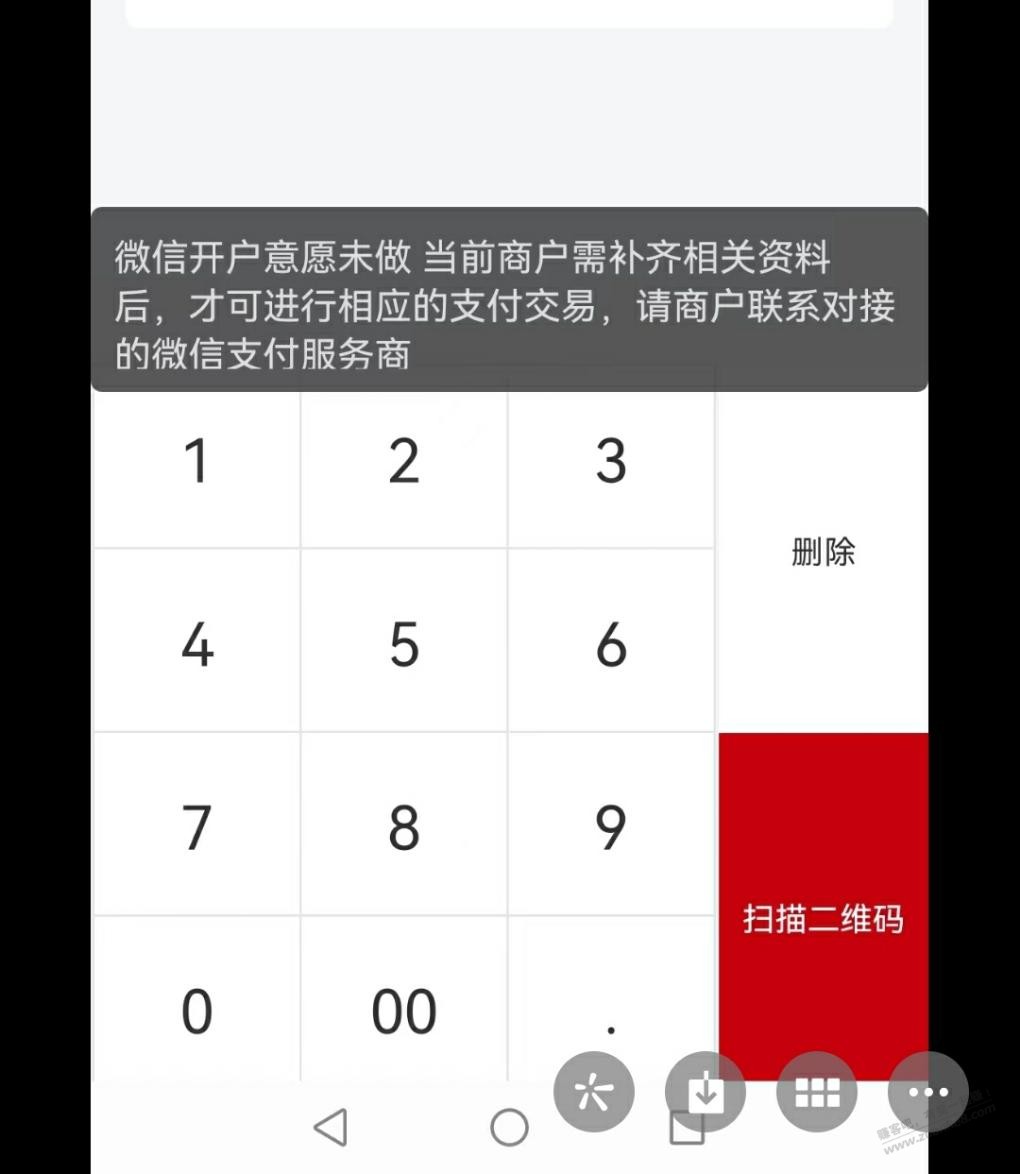 工行吧码提示这个怎么回事 - 线报迷