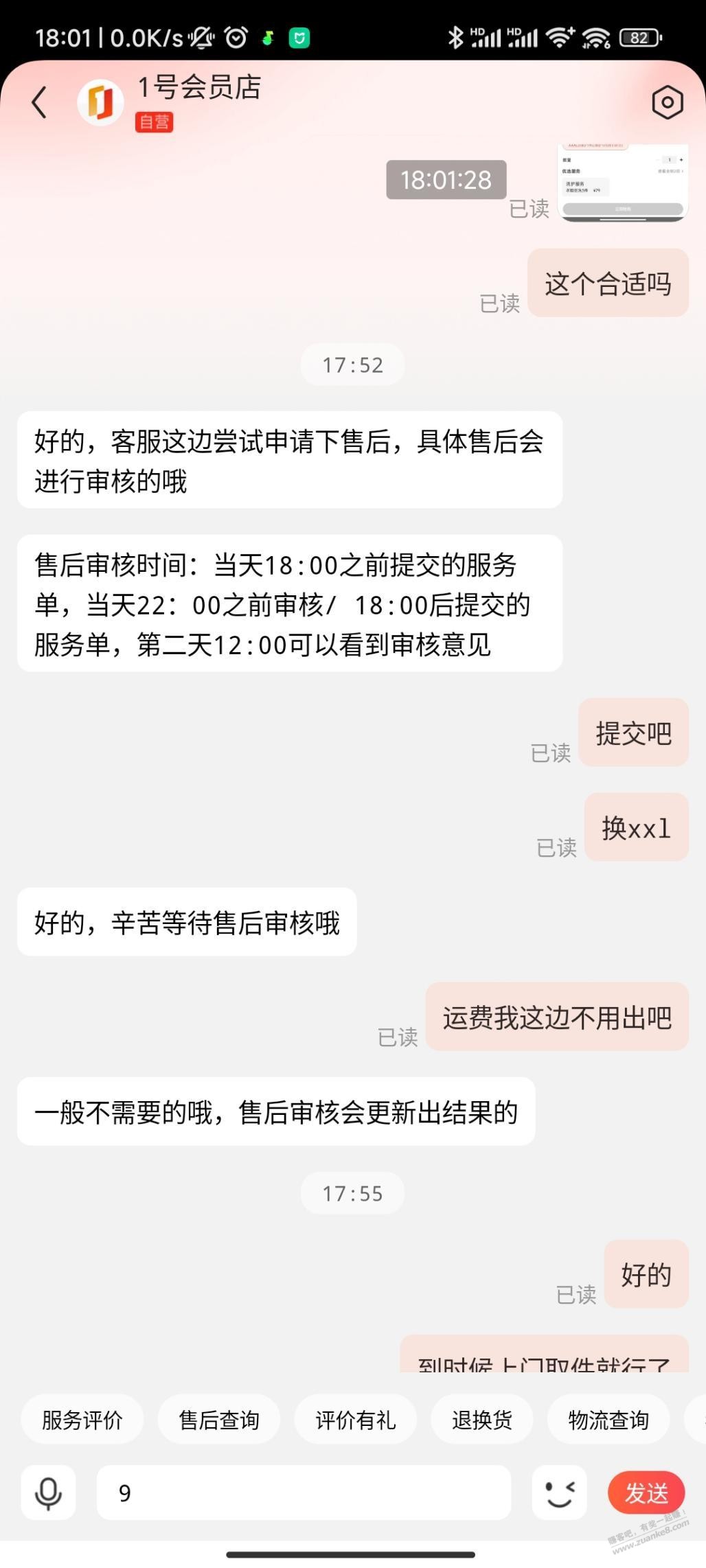 今天凌晨的牛仔裤，挺好 - 线报酷