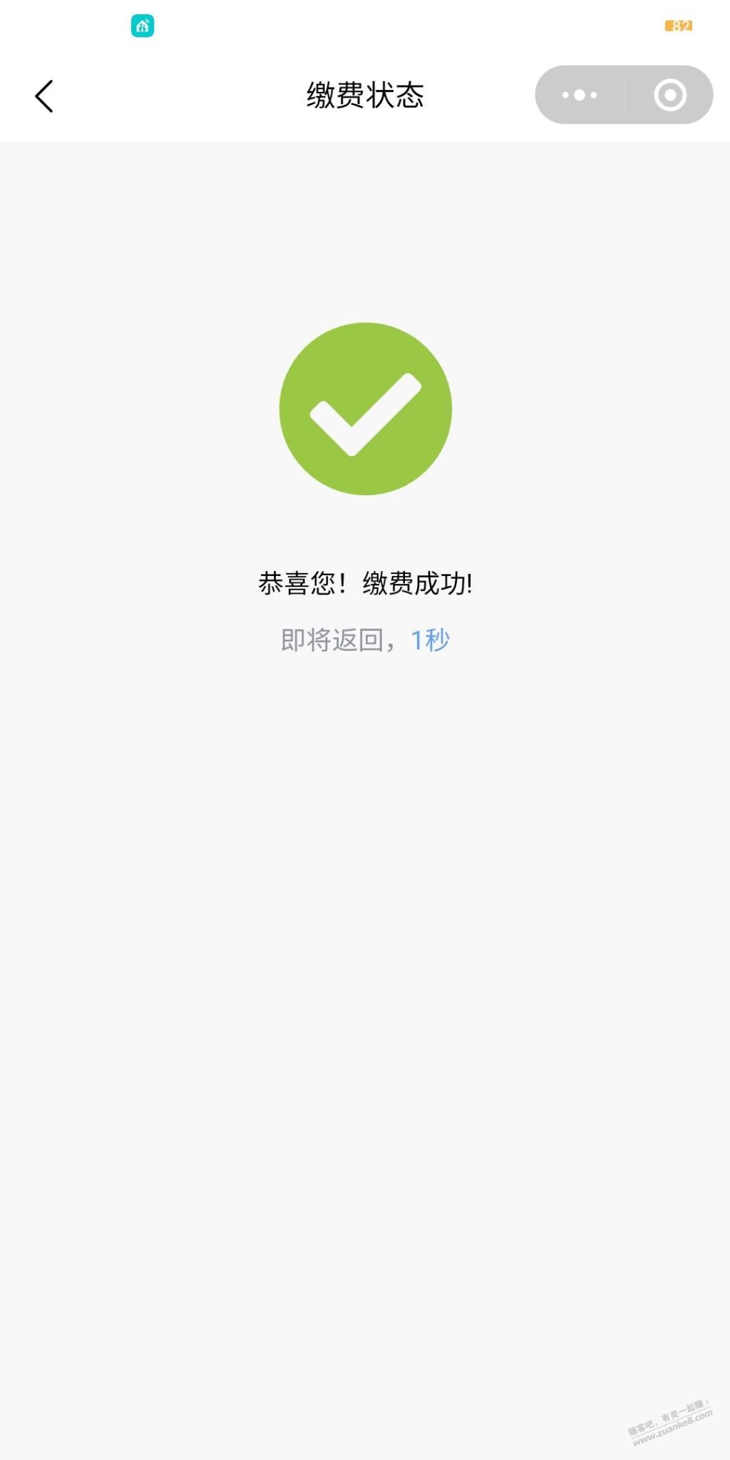 居民社区医保越来越贵了一家四口1600了，附赠社保卡余额缴费方法 - 线报酷