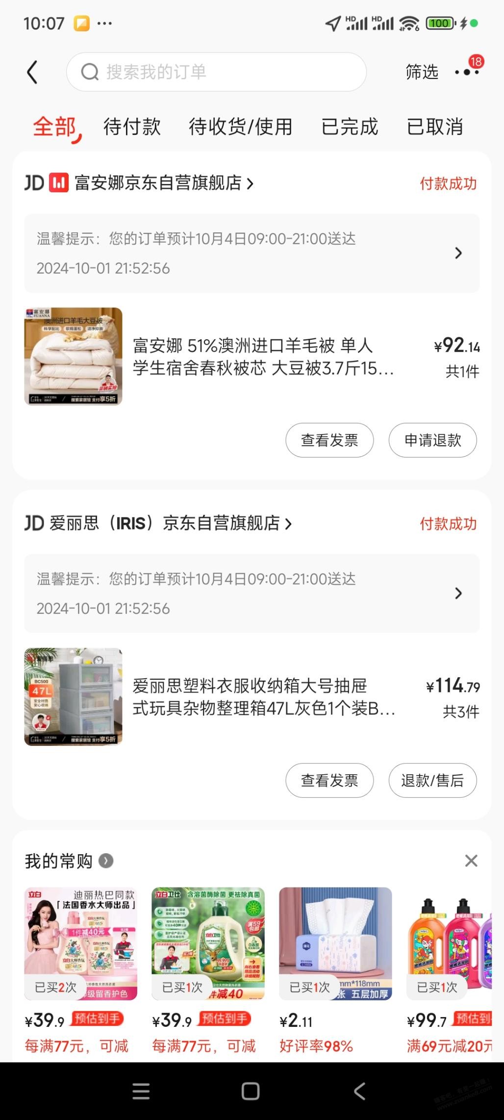 150的券买这个抽屉咋样 - 线报酷