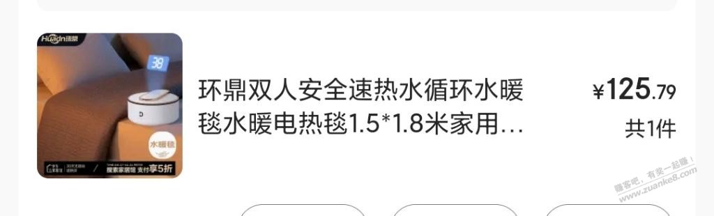 1号店的膳魔师保温壶其他颜色的也没货了，本着不浪费的原则只能再买水暖毯了