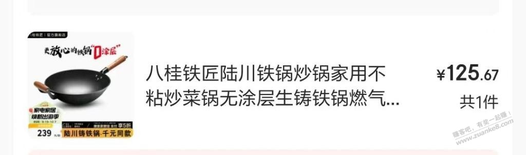 巧了最后一分钟来不及凑单，也买了34cm的陆川锅，还有一些其他刚需 - 线报酷