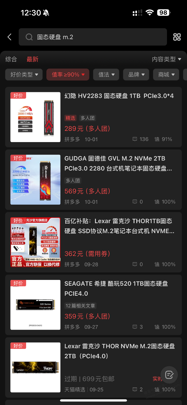 你们都用哪个品牌的固态硬盘啊？性价比高的 - 线报酷