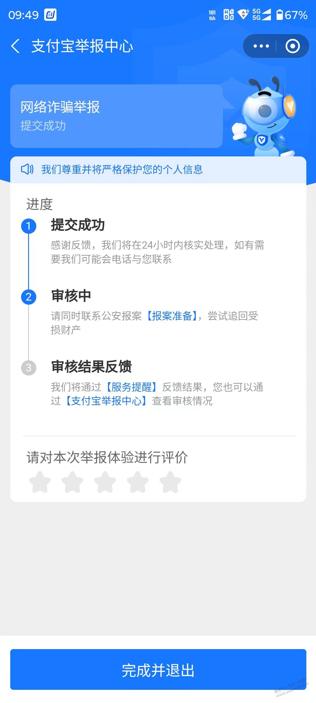 收会员第一次被吧里的人pian，这个人会员开完退款88vip，拉黑我 - 线报酷