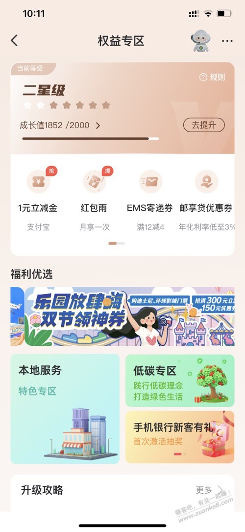 【浦发 邮储 工行】10点活动，支付宝红包大集合 - 线报酷