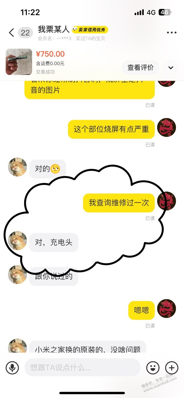 说说某鱼淘二手k50被坑的经历