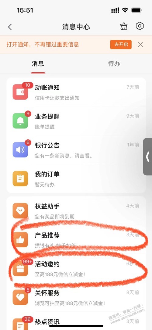 中信银行app 抽奖大毛速度 - 线报酷