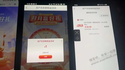 中信银行app 抽奖大毛速度 - 线报酷