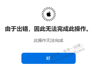 appleid登录不了是咋回事？ - 线报迷