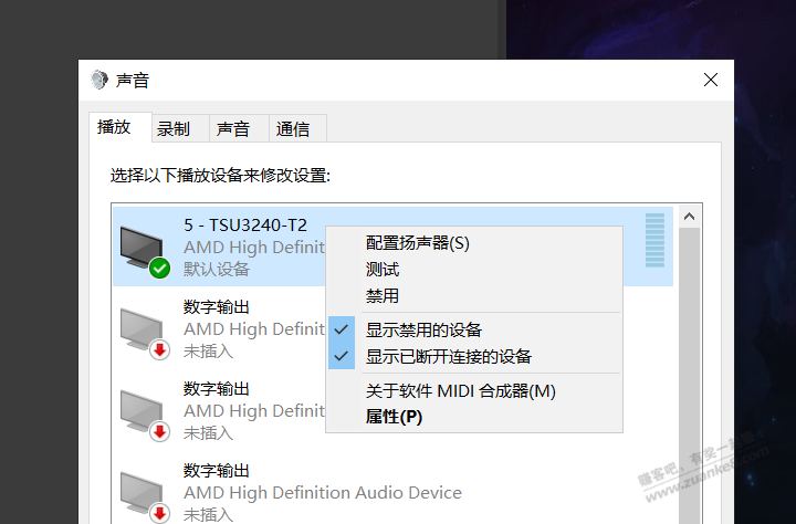 帮忙解决了送K2p AMD 6750GRE 链接有音响的显示器，右下角声音那总是有小叉号 - 线报酷