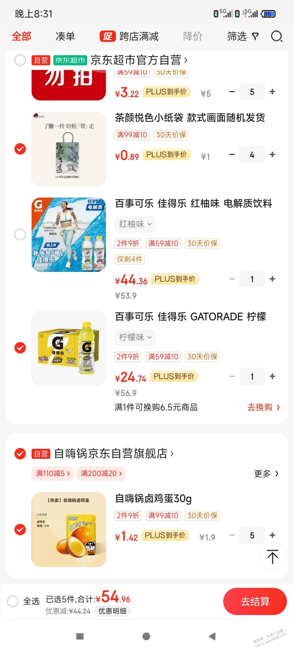 速度，神价佳得乐，600ml＊15瓶24元