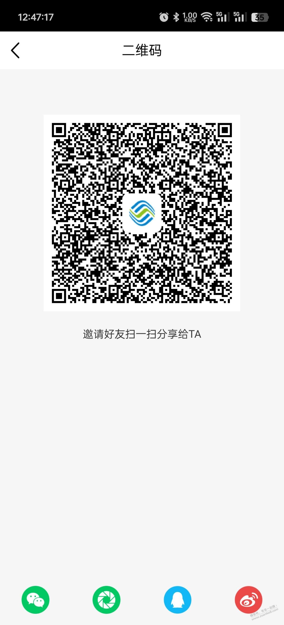 山东移动0元5g月包 - 线报酷