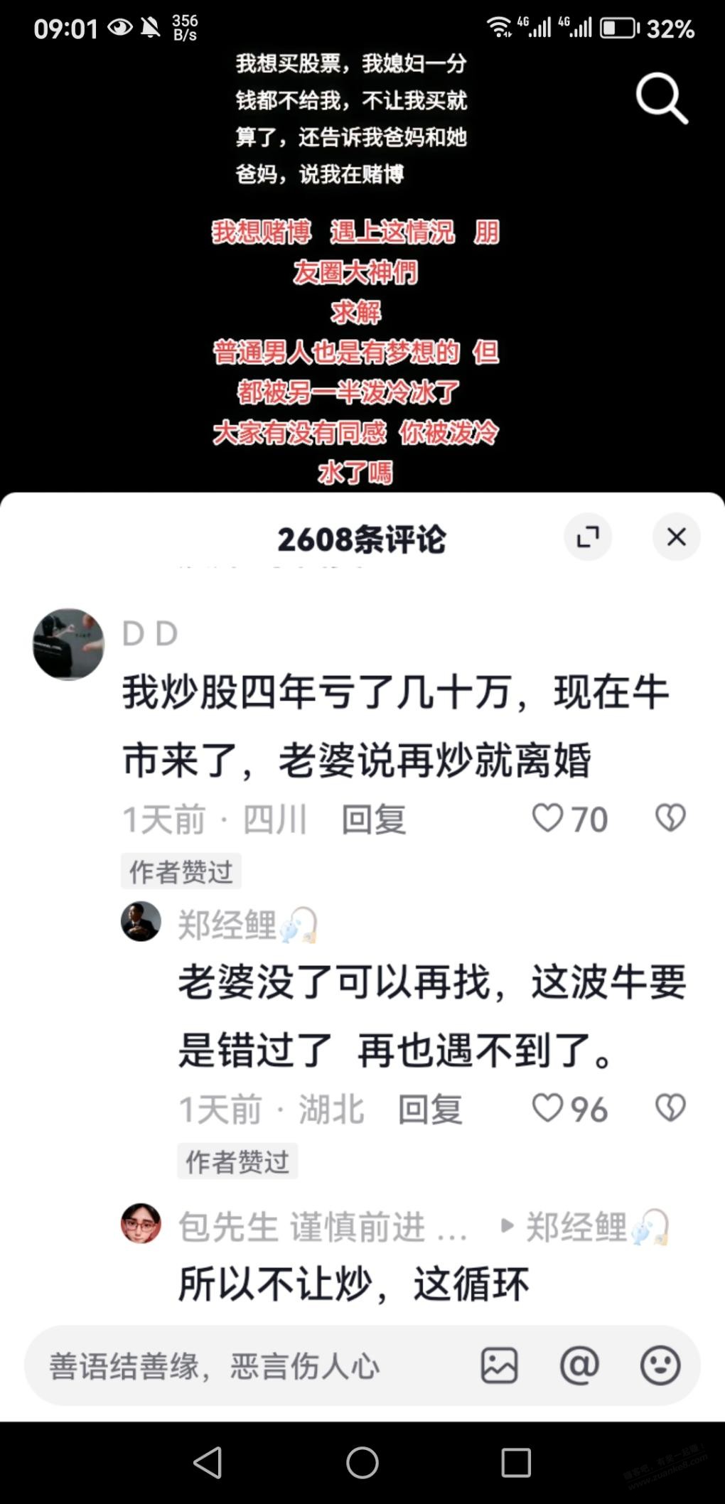 莫名觉得有点道理？？ - 线报迷