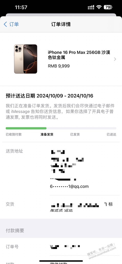 苹果官网的怎么没有退款按钮啊？？256pm好像也破发了 - 线报迷