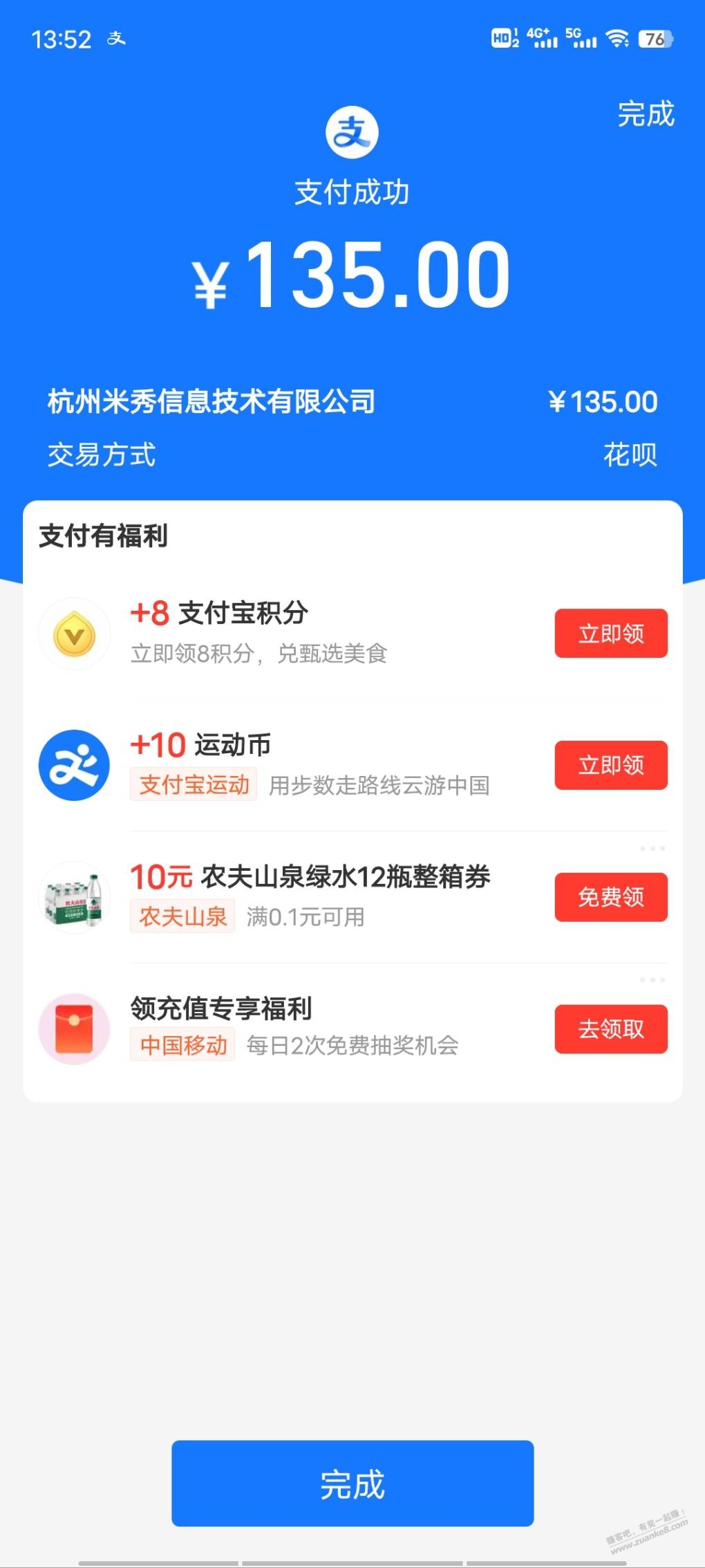 继续续费一年为了看你们草原故事 - 线报迷