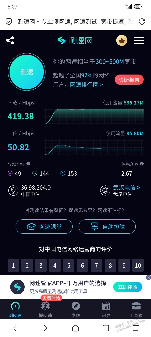 电信4g网速好慢，可以提速吗 - 线报酷