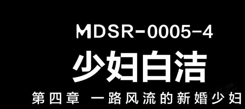 白洁这片拍的不错啊！ - 线报迷