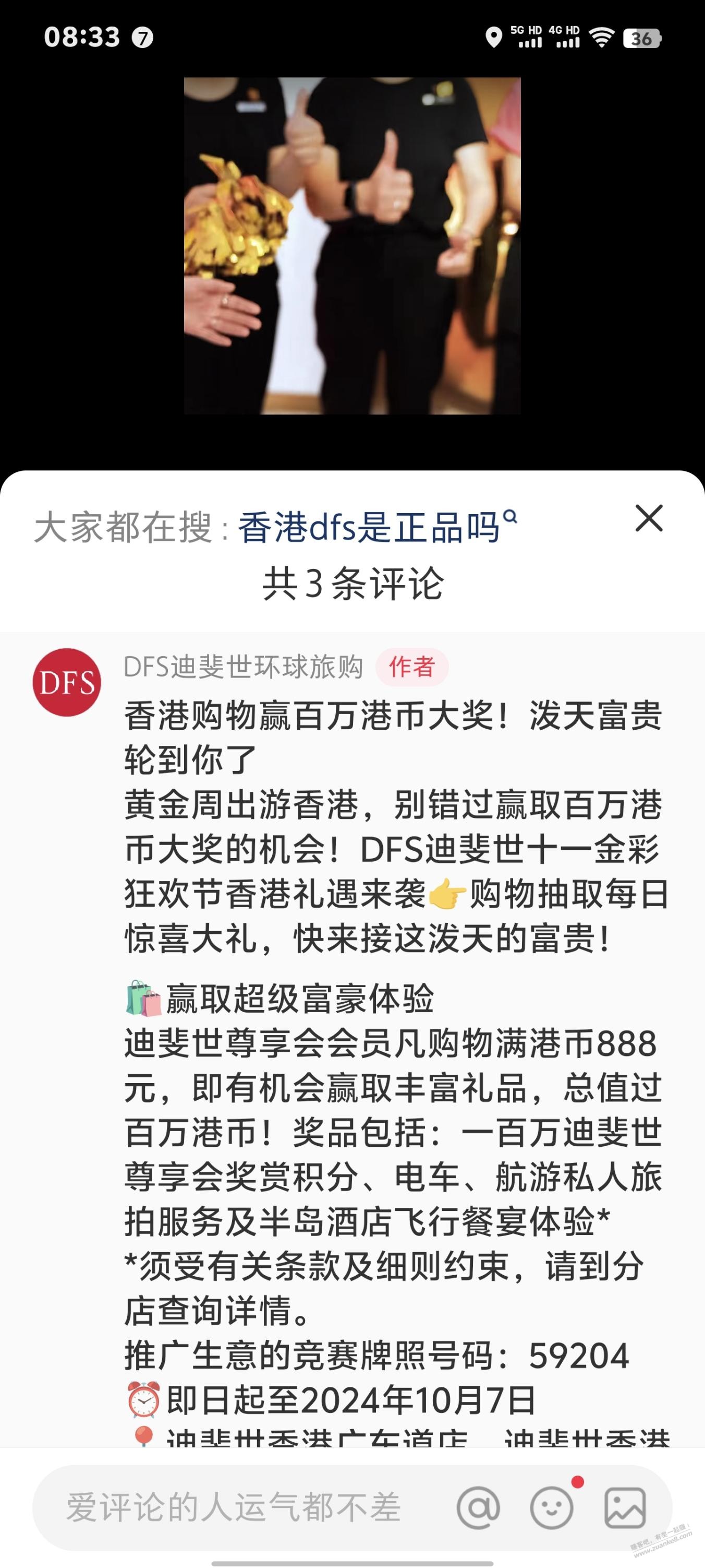 有最近要去香港的吧友吗？ - 线报酷