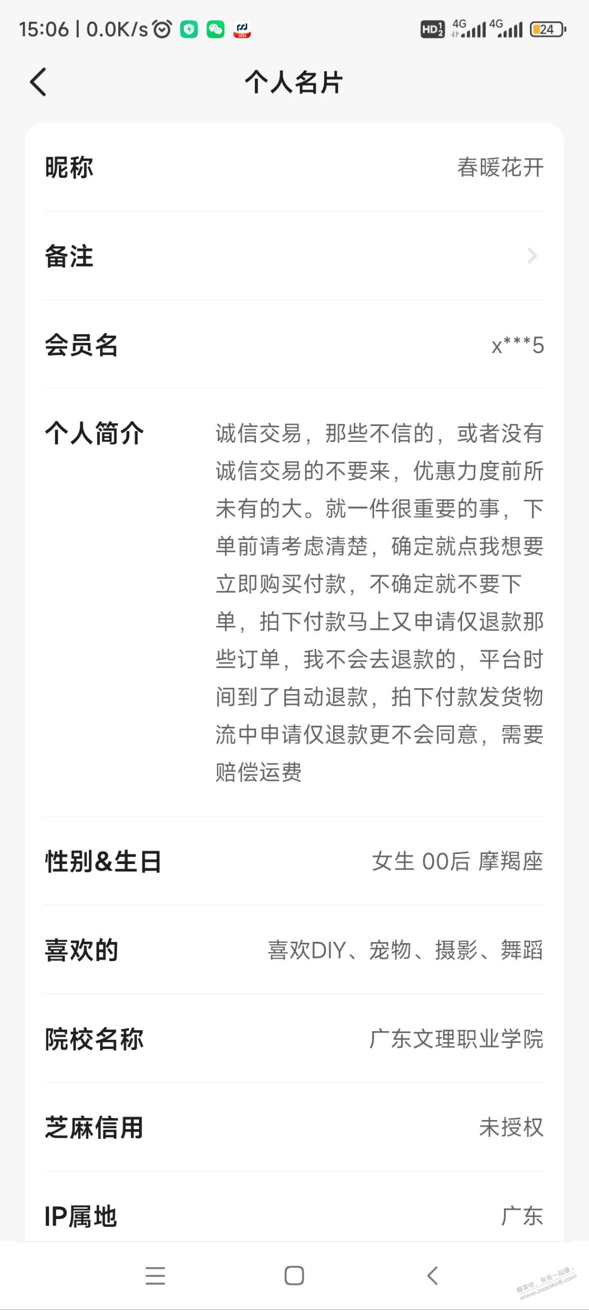 发现个有趣的的事情 - 线报酷