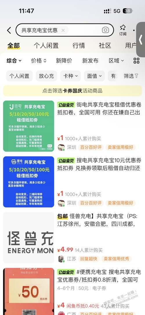 海鲜市场真是个神奇的地方，什么优惠都有 - 线报酷