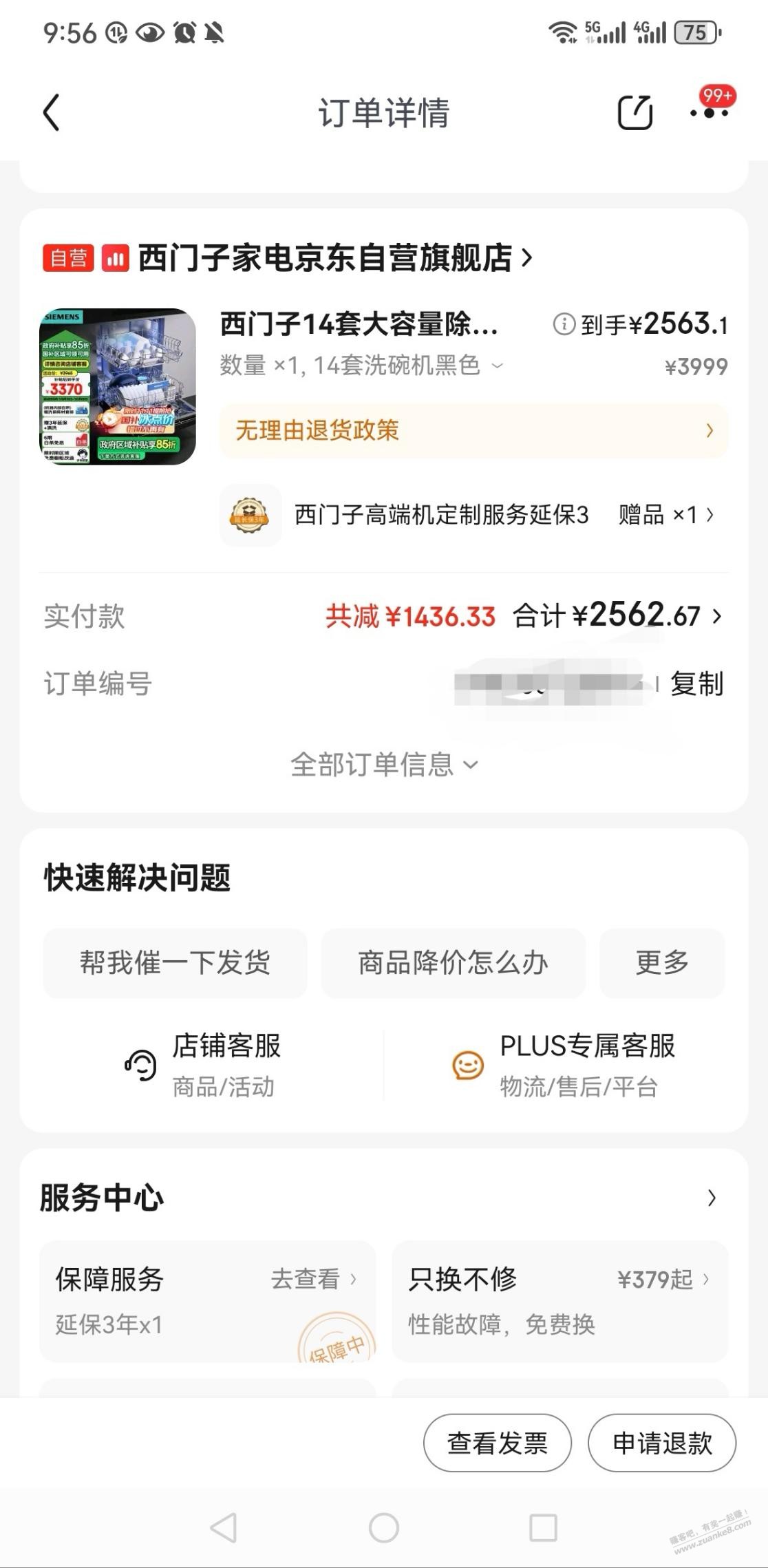 上次西门子洗碗机谁用了，好用吗 - 线报酷