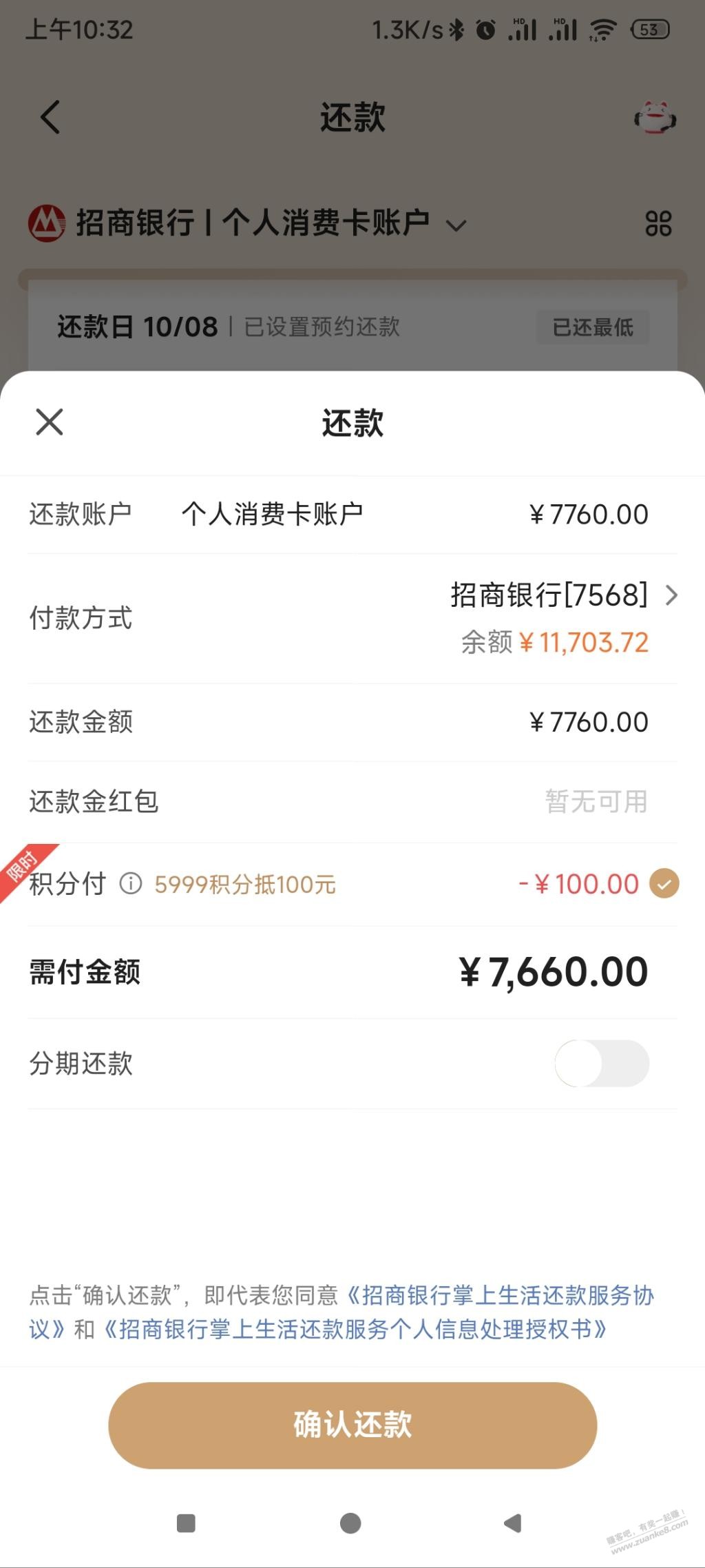 招行5999积分兑换100元划算吗 - 线报酷