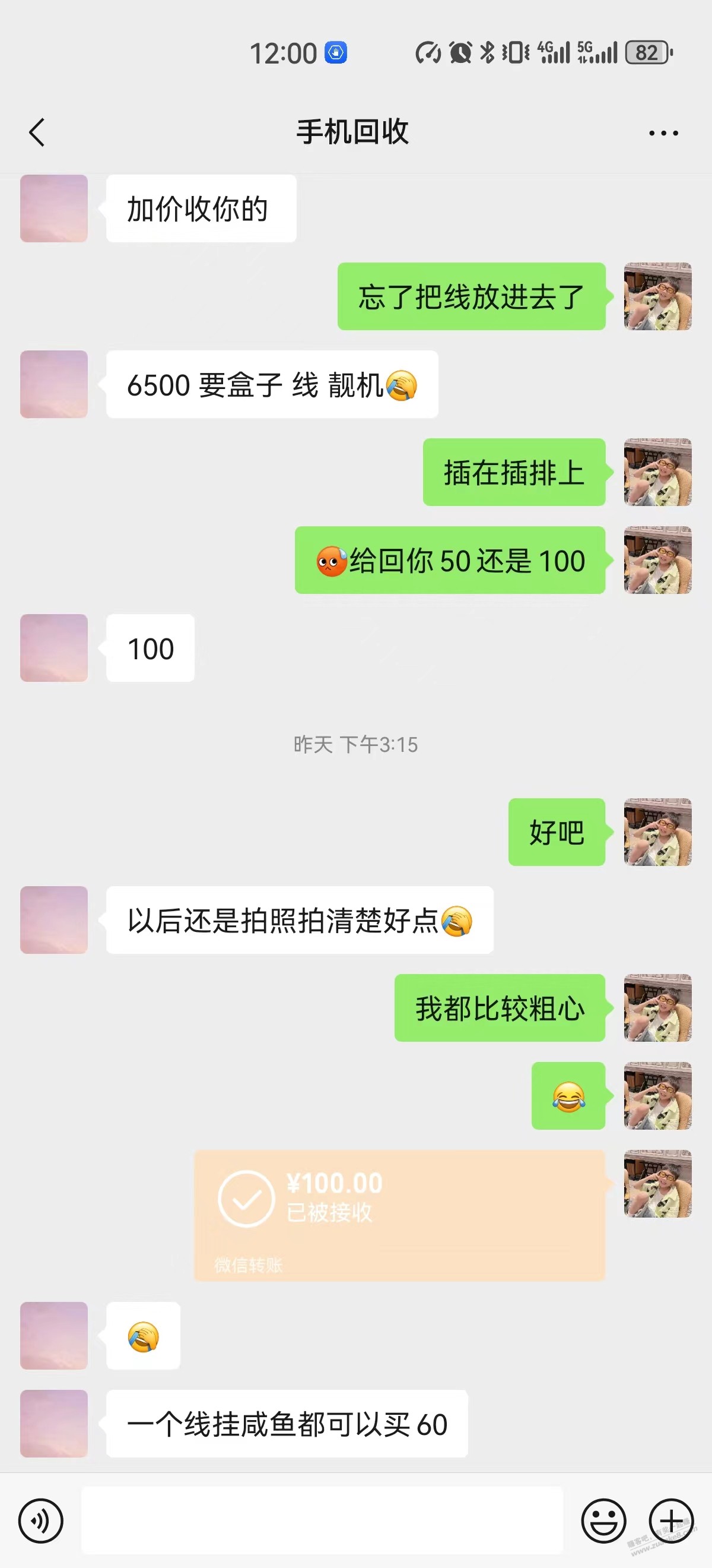 刚把15PM卖了。 - 线报迷