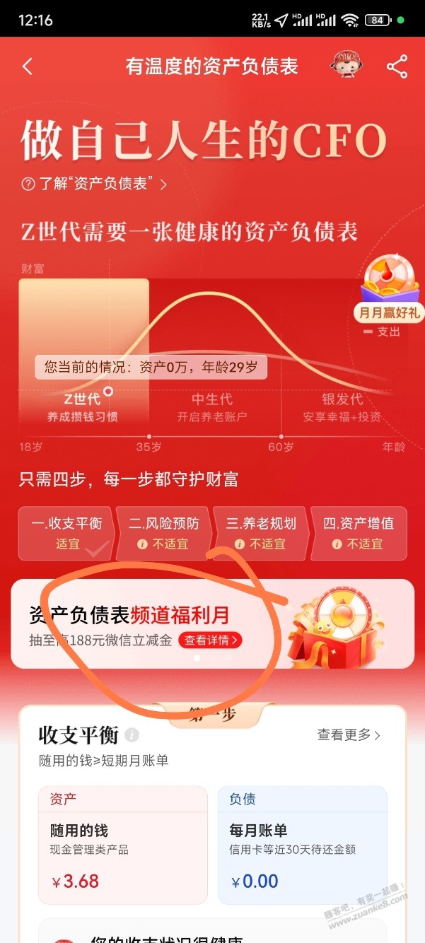 中信立减金，最低1 - 线报迷