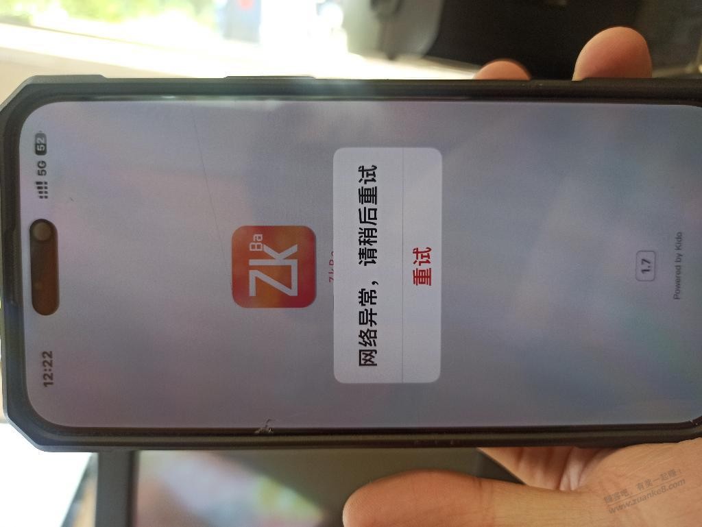 请教，ios短ZkBa突然不能用了 - 线报迷