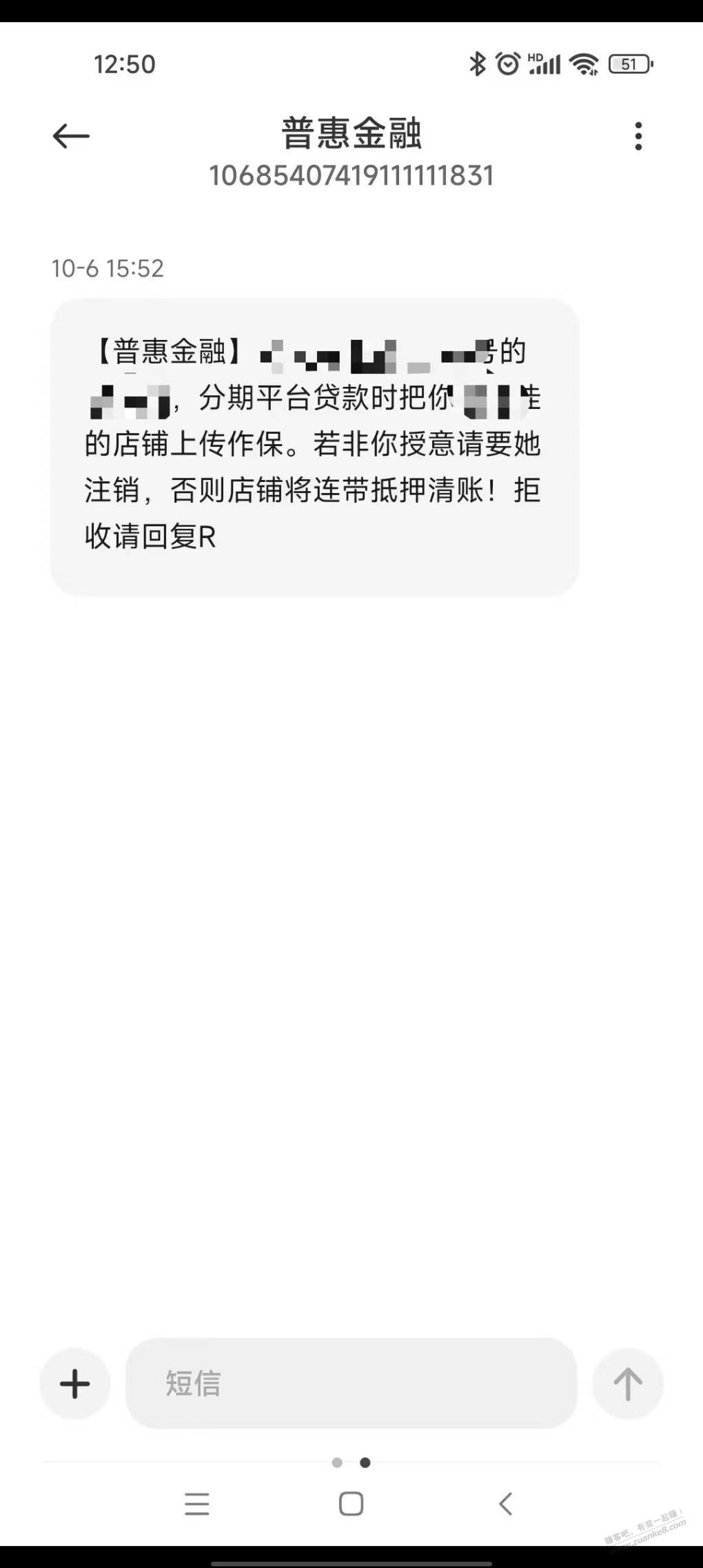 有吧律吗？被不实催收了 - 线报迷