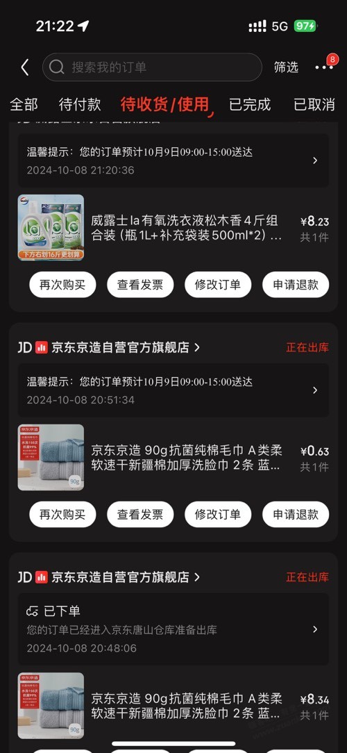 没有毛 只能撸点货来补贴家用 - 线报酷